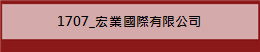 1707_~ڦq